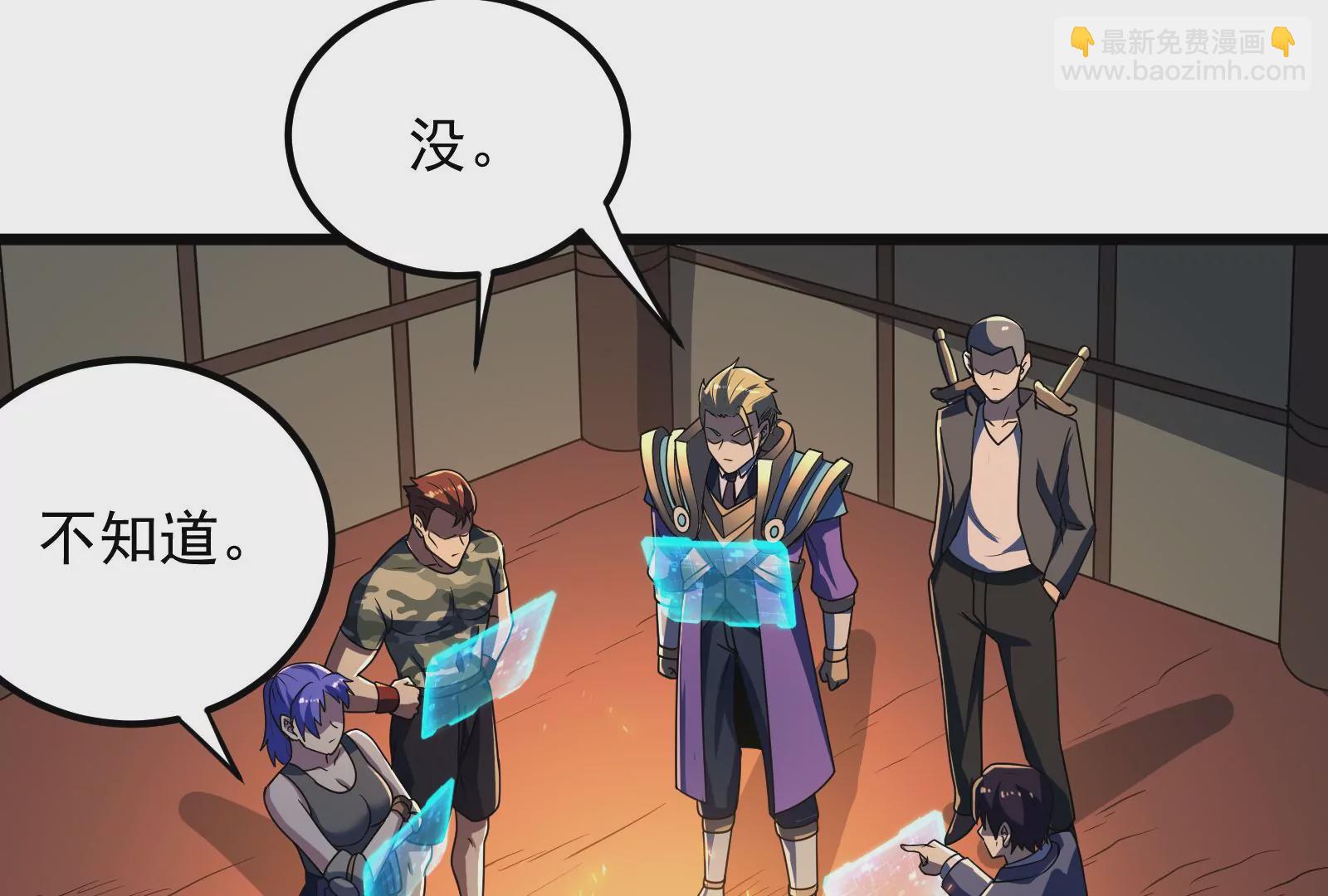 古神遊戲 - 第50話通緝！陰差陽錯的誤會！(2/3) - 8